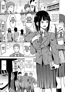 Page 207 of 쵸우코 | Chouko - preview thumbnail
