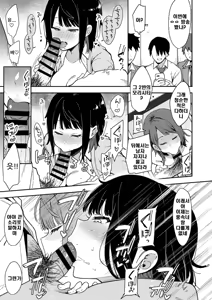 Page 213 of 쵸우코 | Chouko - preview thumbnail