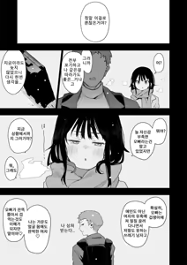 Page 217 of 쵸우코 | Chouko - preview thumbnail