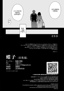 Page 218 of 쵸우코 | Chouko - preview thumbnail