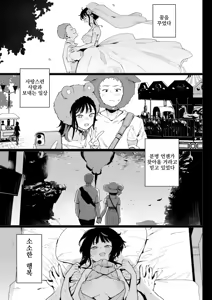 Page 4 of 쵸우코 | Chouko - preview thumbnail