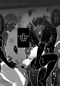 Page 5 of 쵸우코 | Chouko - preview thumbnail