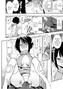 Page 51 of 쵸우코 | Chouko - preview thumbnail