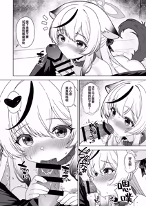 Page 16 of Kivotos no Hatsujouki Kazusa no Baai | 基沃托斯的发情期 春原心奈篇 - preview thumbnail