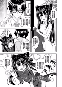 Page 7 of Kivotos no Hatsujouki Kazusa no Baai | 基沃托斯的发情期 春原心奈篇 - preview thumbnail