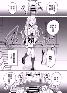 Page 27 of Omae wa Atashi no Seidorei ~Gal ni Honbannashi de Shiborareru~ - preview thumbnail