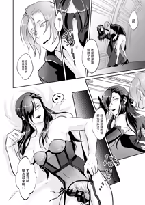 Page 11 of Zenbu, Natsumi no Sei - preview thumbnail