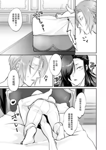 Page 12 of Zenbu, Natsumi no Sei - preview thumbnail