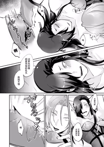 Page 13 of Zenbu, Natsumi no Sei - preview thumbnail