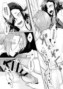 Page 14 of Zenbu, Natsumi no Sei - preview thumbnail