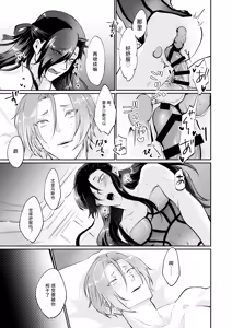 Page 20 of Zenbu, Natsumi no Sei - preview thumbnail