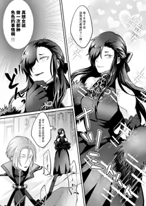 Page 2 of Zenbu, Natsumi no Sei - preview thumbnail
