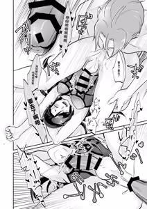 Page 23 of Zenbu, Natsumi no Sei - preview thumbnail