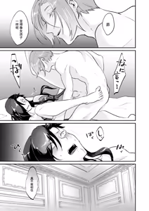 Page 26 of Zenbu, Natsumi no Sei - preview thumbnail