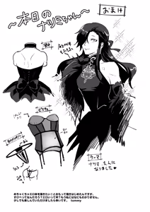 Page 28 of Zenbu, Natsumi no Sei - preview thumbnail