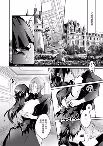 Page 7 of Zenbu, Natsumi no Sei - preview thumbnail