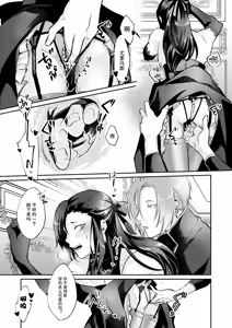 Page 8 of Zenbu, Natsumi no Sei - preview thumbnail
