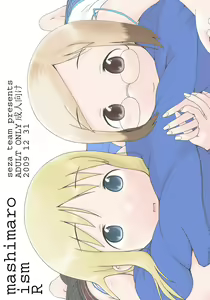 mashimaro ism R — hentai manga cover on Fhentai
