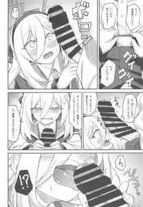 Page 7 of 私がいるじゃないですか! - preview thumbnail