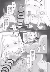 Page 10 of Shinosawa Hiro vs Saimin Oji-san - preview thumbnail