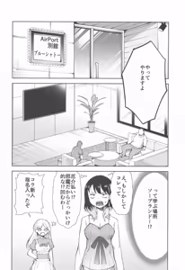 Page 3 of Akane Erobanashi - preview thumbnail