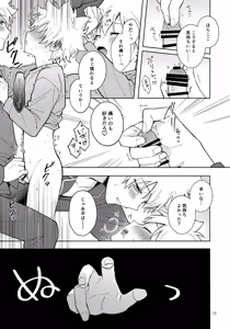 Page 15 of Himitsu no Shugyou wa Bed no Ue de - preview thumbnail
