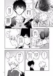 Page 16 of Himitsu no Shugyou wa Bed no Ue de - preview thumbnail