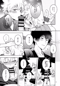 Page 23 of Himitsu no Shugyou wa Bed no Ue de - preview thumbnail