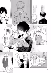 Page 27 of Himitsu no Shugyou wa Bed no Ue de - preview thumbnail