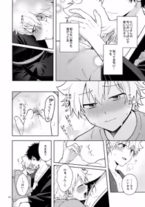 Page 34 of Himitsu no Shugyou wa Bed no Ue de - preview thumbnail
