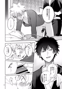 Page 38 of Himitsu no Shugyou wa Bed no Ue de - preview thumbnail