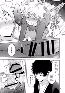 Page 39 of Himitsu no Shugyou wa Bed no Ue de - preview thumbnail