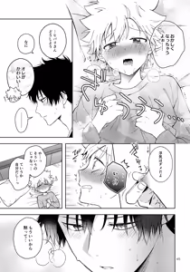 Page 45 of Himitsu no Shugyou wa Bed no Ue de - preview thumbnail