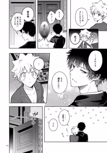 Page 52 of Himitsu no Shugyou wa Bed no Ue de - preview thumbnail
