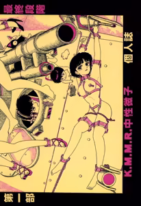 Page 33 of Ranma Teikoku Kyokukou Hen - preview thumbnail