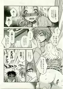 Page 217 of COMIC Muga 2005-03 - preview thumbnail