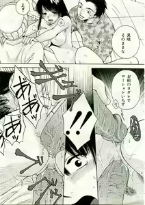 Page 298 of COMIC Muga 2005-03 - preview thumbnail