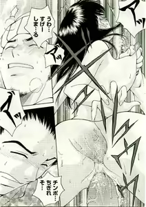 Page 301 of COMIC Muga 2005-03 - preview thumbnail