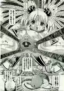 Page 341 of COMIC Muga 2005-03 - preview thumbnail