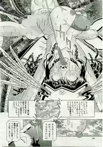Page 349 of COMIC Muga 2005-03 - preview thumbnail