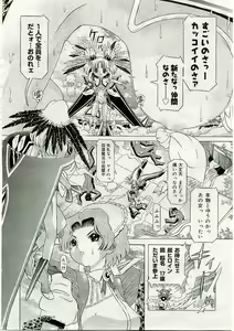 Page 359 of COMIC Muga 2005-03 - preview thumbnail