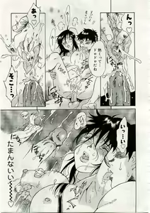 Page 396 of COMIC Muga 2005-03 - preview thumbnail