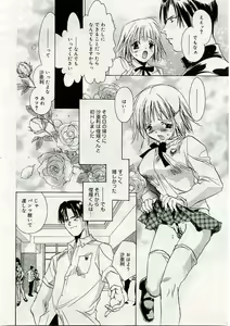 Page 411 of COMIC Muga 2005-03 - preview thumbnail