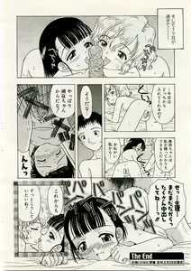 Page 467 of COMIC Muga 2005-03 - preview thumbnail