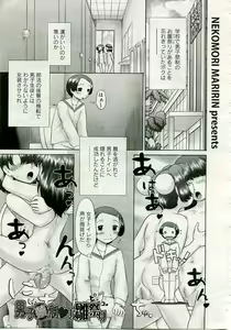 Page 50 of COMIC Muga 2005-04 - preview thumbnail