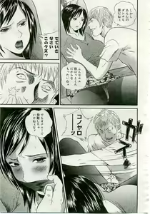 Page 74 of COMIC Muga 2005-04 - preview thumbnail