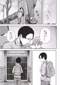 Page 16 of Kawaii otetsudai-san | かわいいお手伝いさん - preview thumbnail