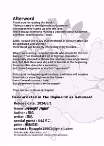 Page 47 of Reincarnated in the Digiworld as Gabumon! 1 - preview thumbnail
