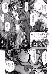 Page 12 of Youkai Sengoku Inahime Manga Ban - preview thumbnail