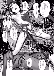 Page 14 of Youkai Sengoku Inahime Manga Ban - preview thumbnail